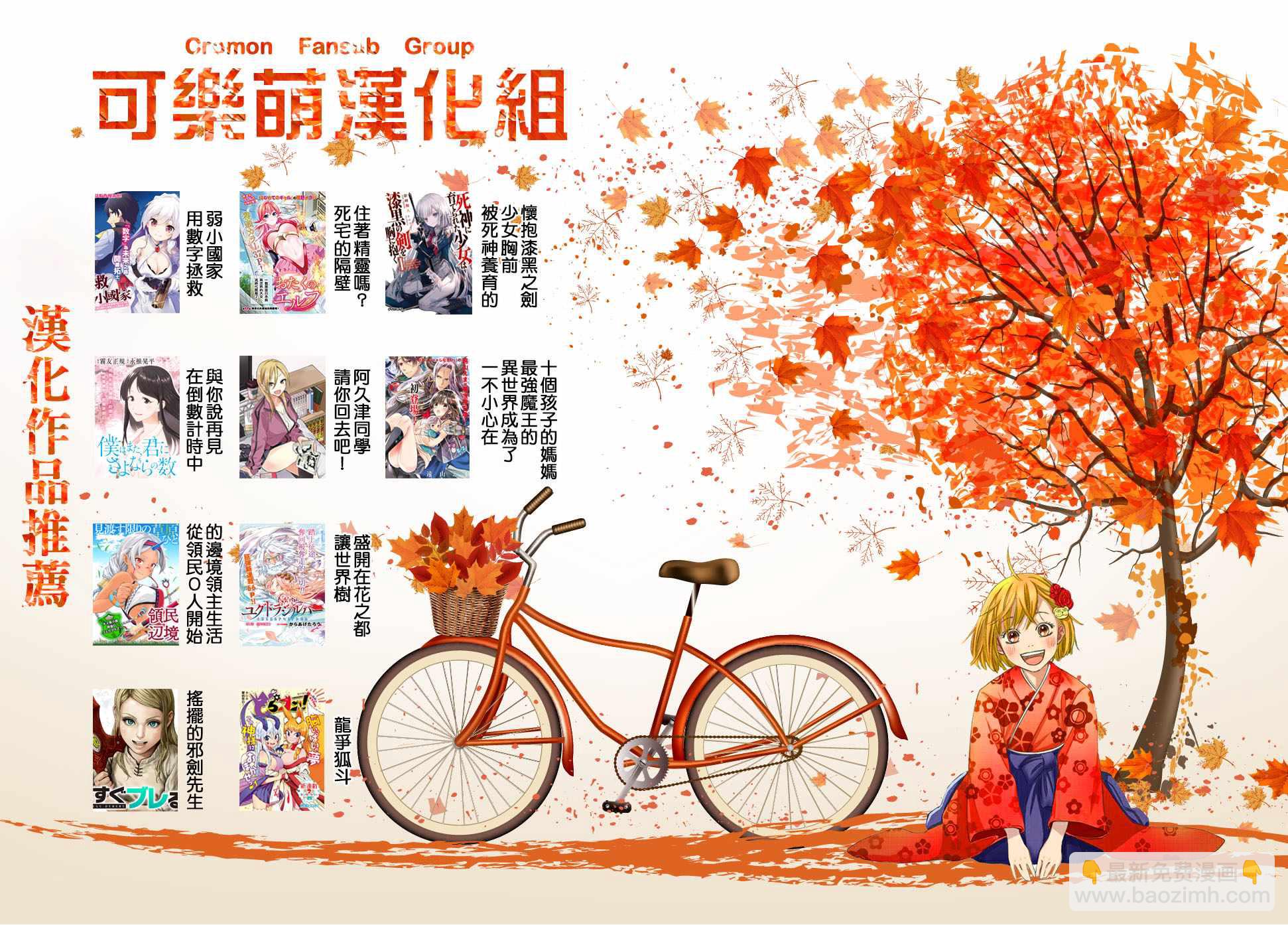 《龙争狐斗》第23话 第25页
