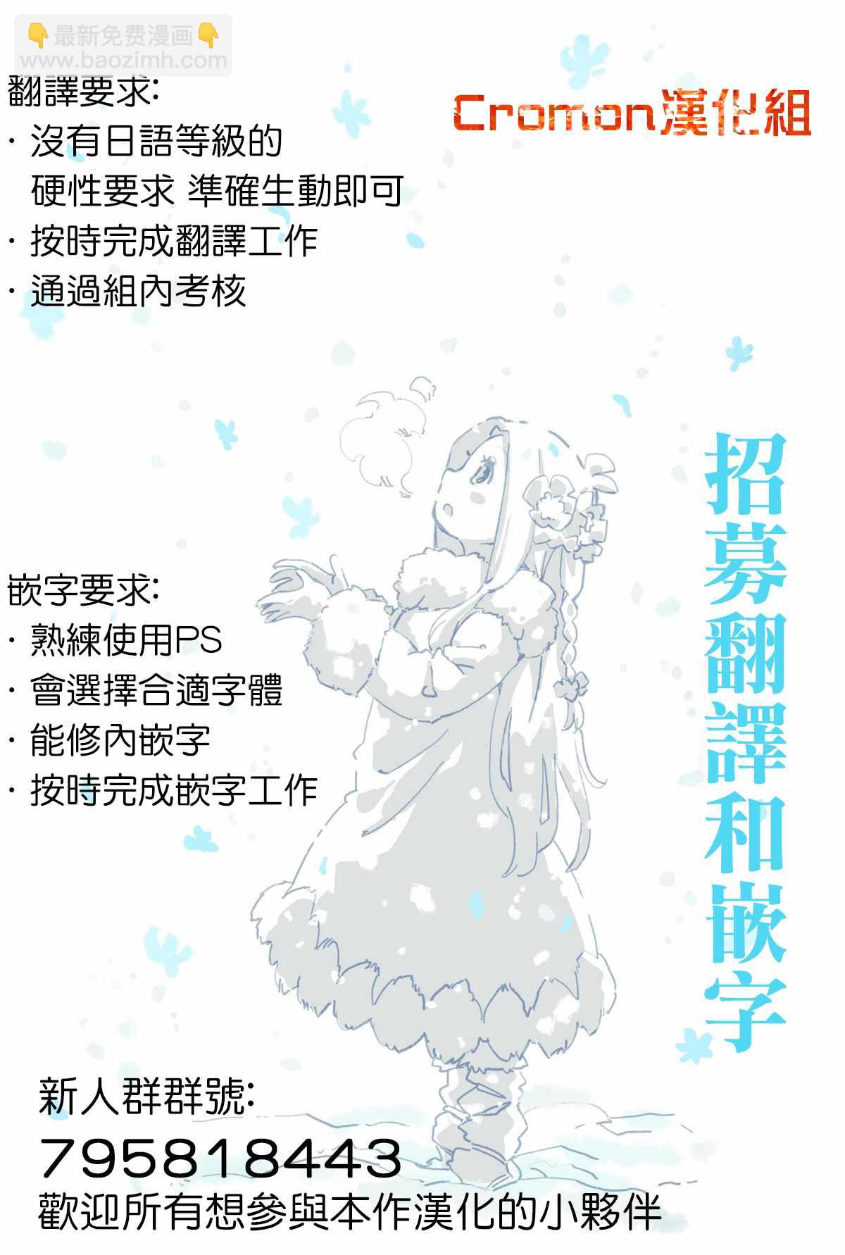 《龙争狐斗》第22话 第23页