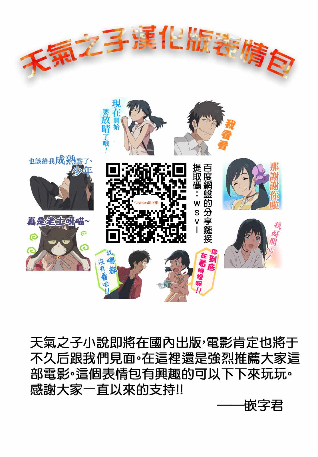 《龙争狐斗》特典01 第2页