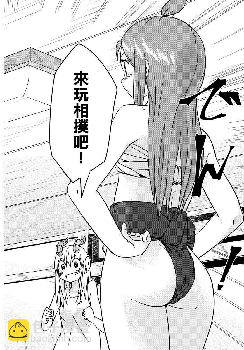 《龙争狐斗》第26话 神明香水 第16页