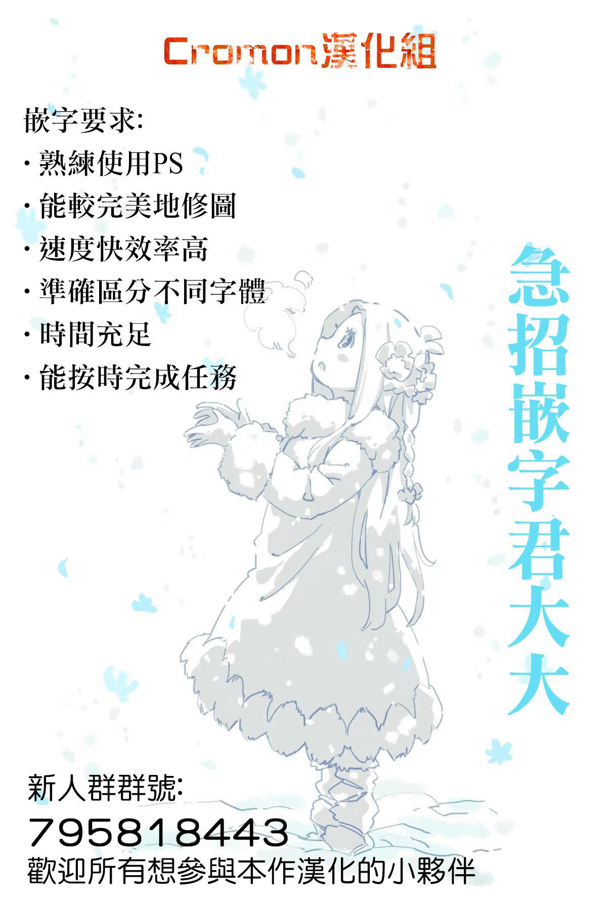 《龙争狐斗》第26话 神明香水 第21页