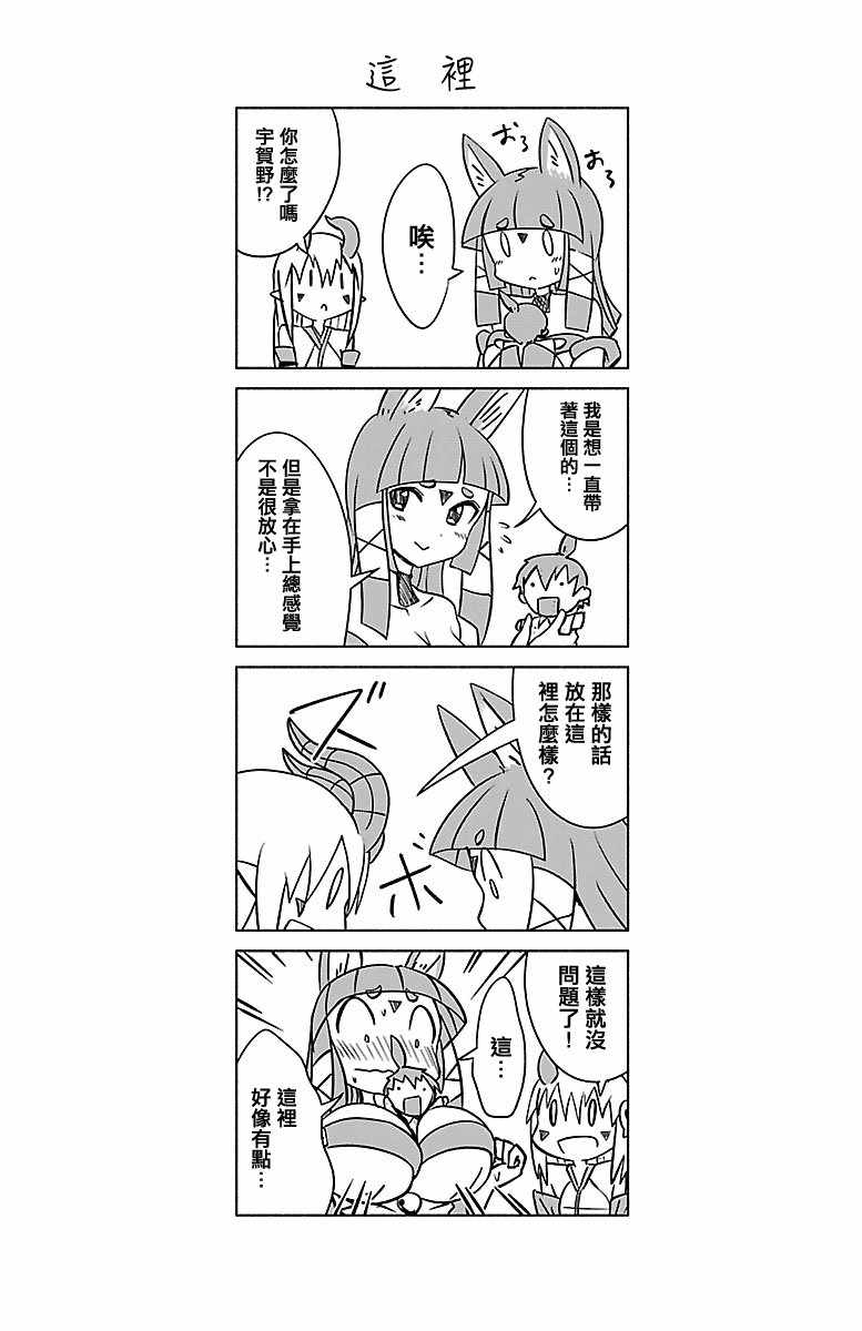 《龙争狐斗》第1卷 第11页