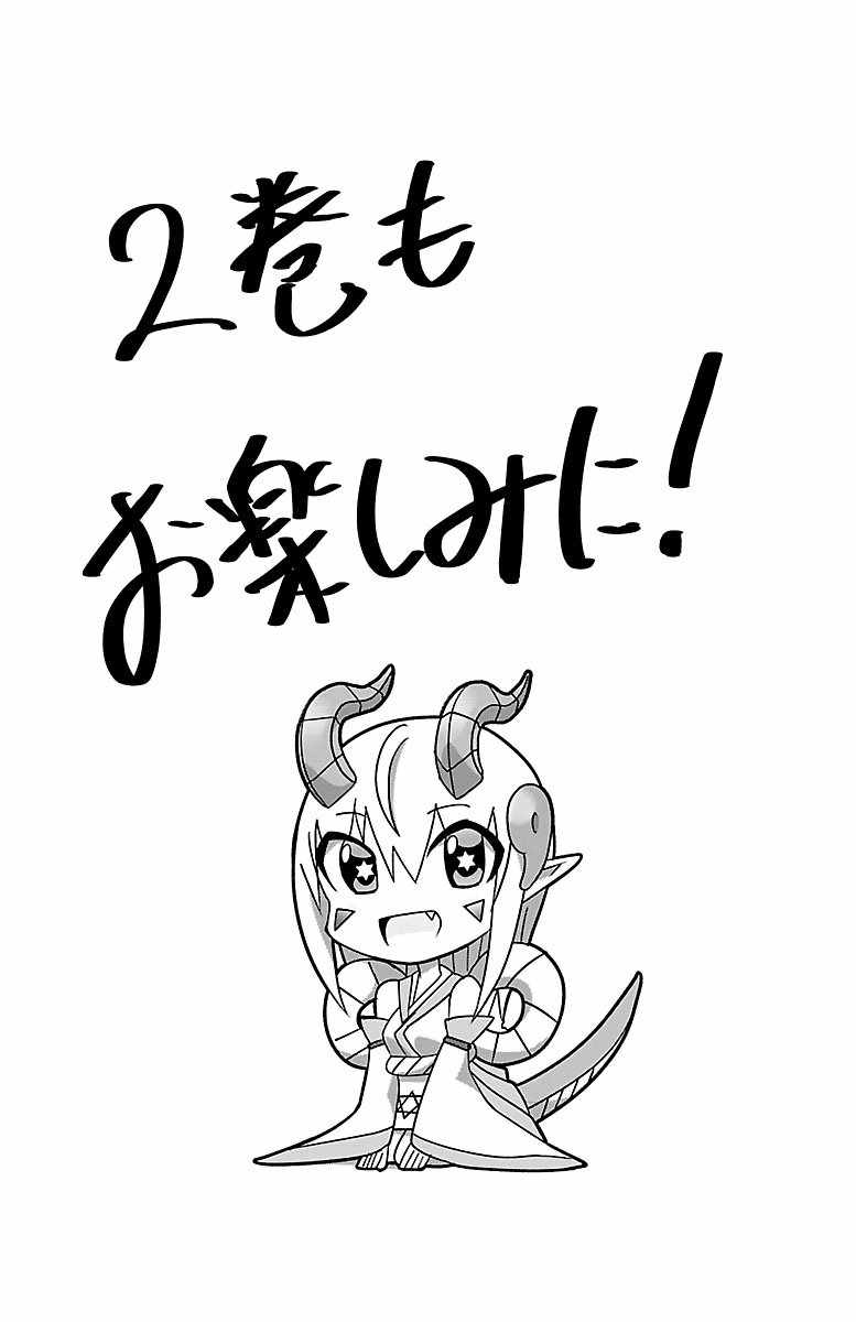 《龙争狐斗》第1卷 第15页