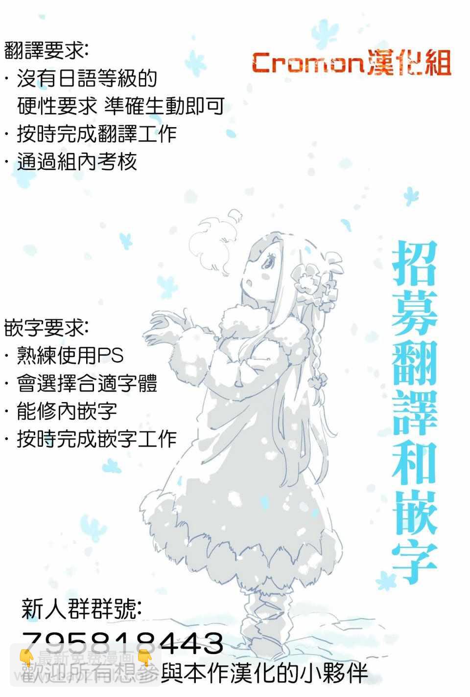 《龙争狐斗》第1卷 第20页