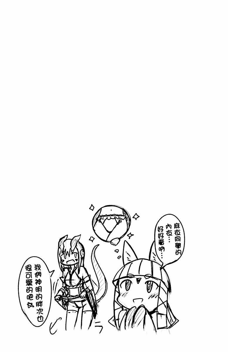 《龙争狐斗》第1卷 第4页