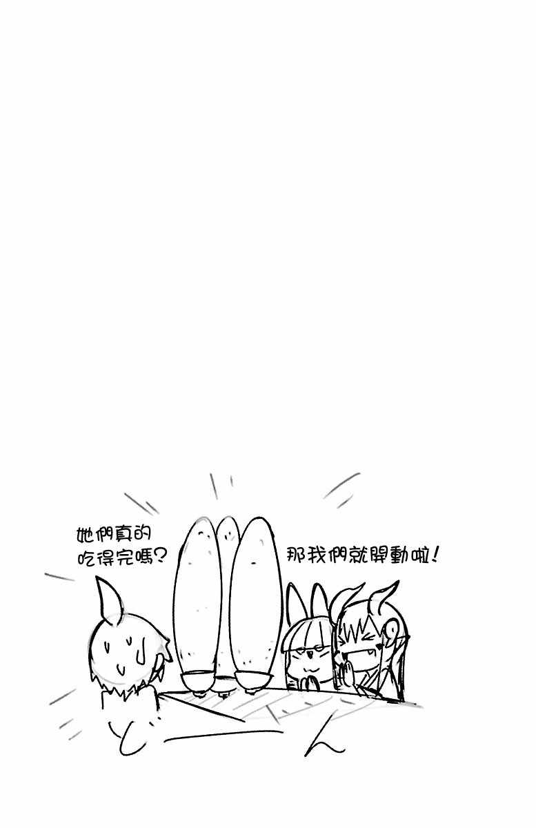 《龙争狐斗》第1卷 第5页