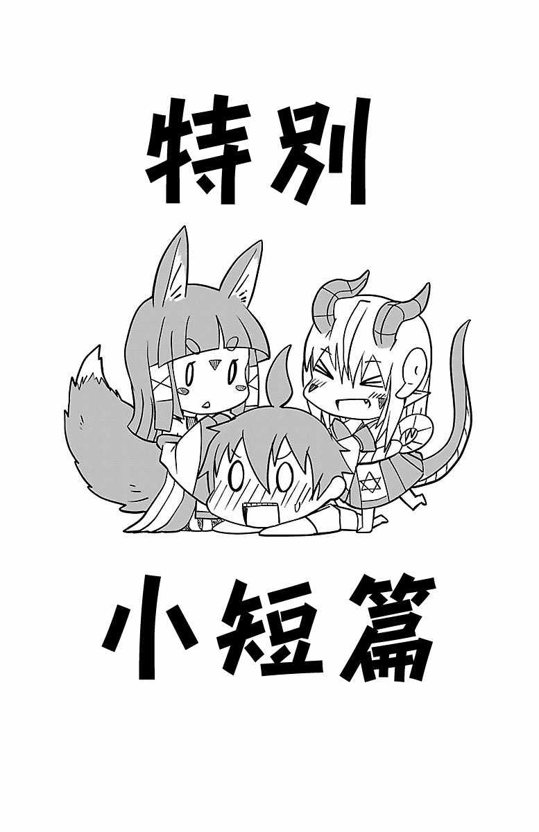 《龙争狐斗》第1卷 第9页