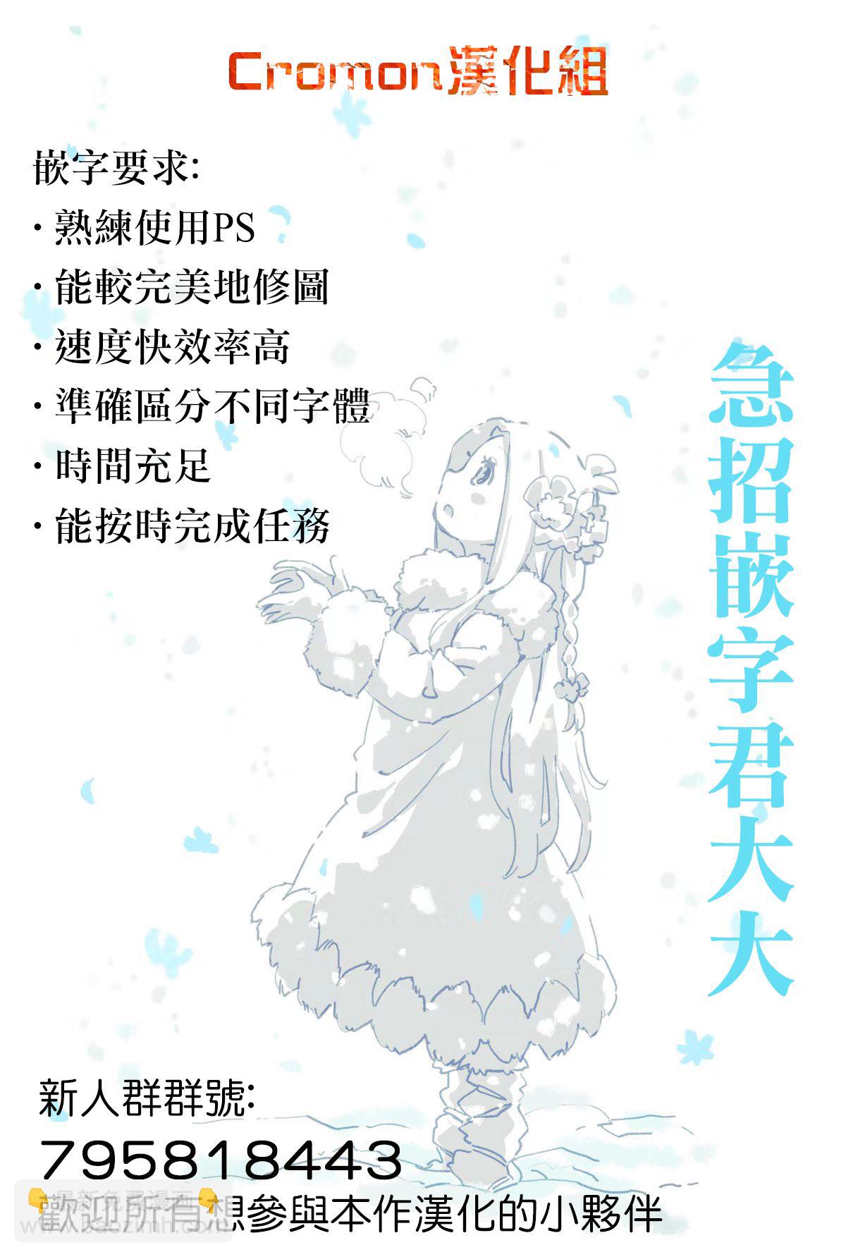 《龙争狐斗》第28话 堤野之花 第21页