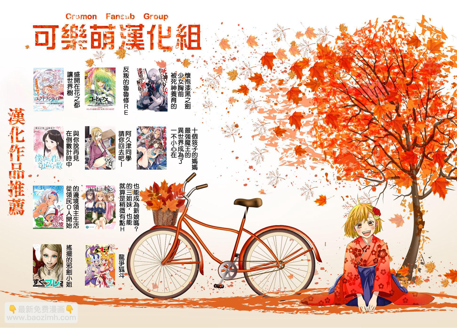 《龙争狐斗》第28话 堤野之花 第23页