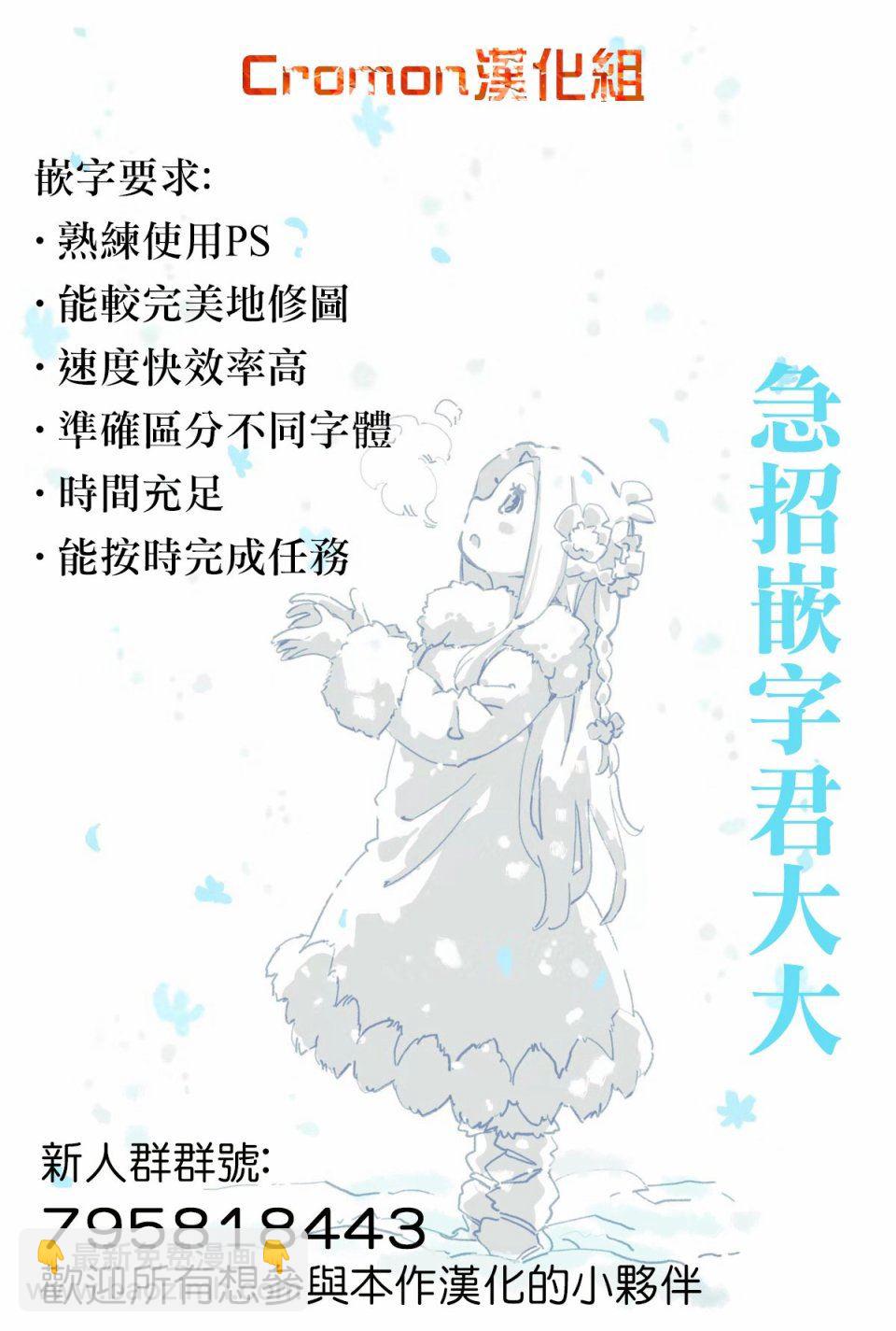 《龙争狐斗》第27话 相扑女孩 第21页