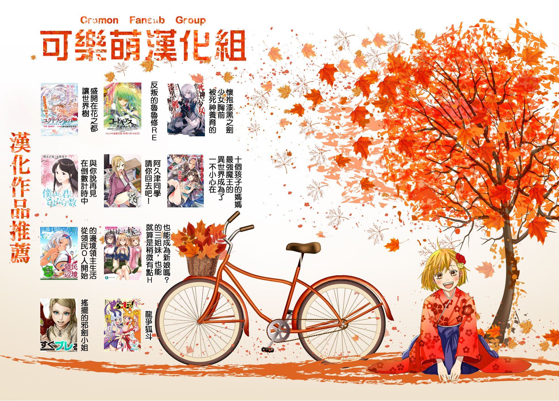 《龙争狐斗》第27话 相扑女孩 第23页