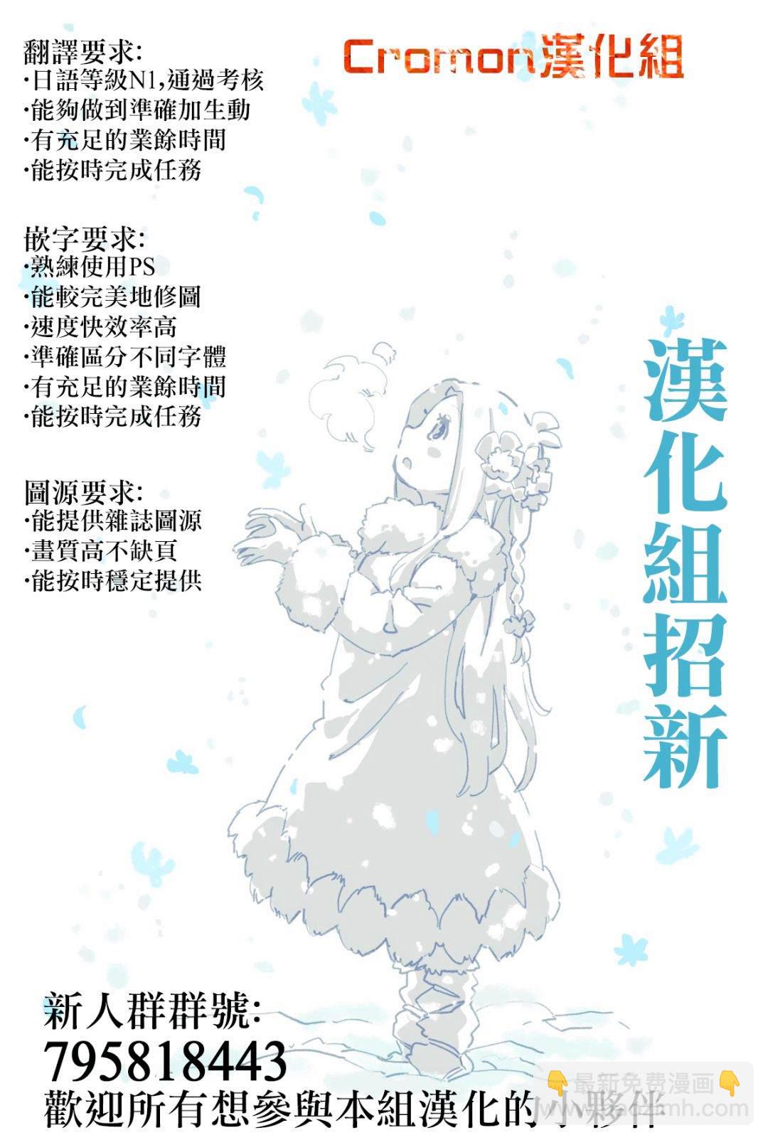 《龙争狐斗》第32话 第21页