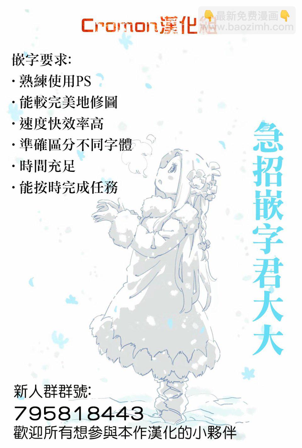 《龙争狐斗》2卷特典 第11页