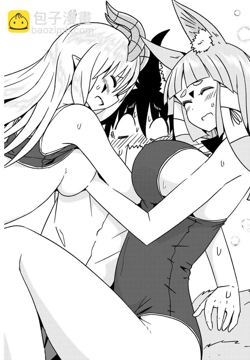 《龙争狐斗》第33话 第12页