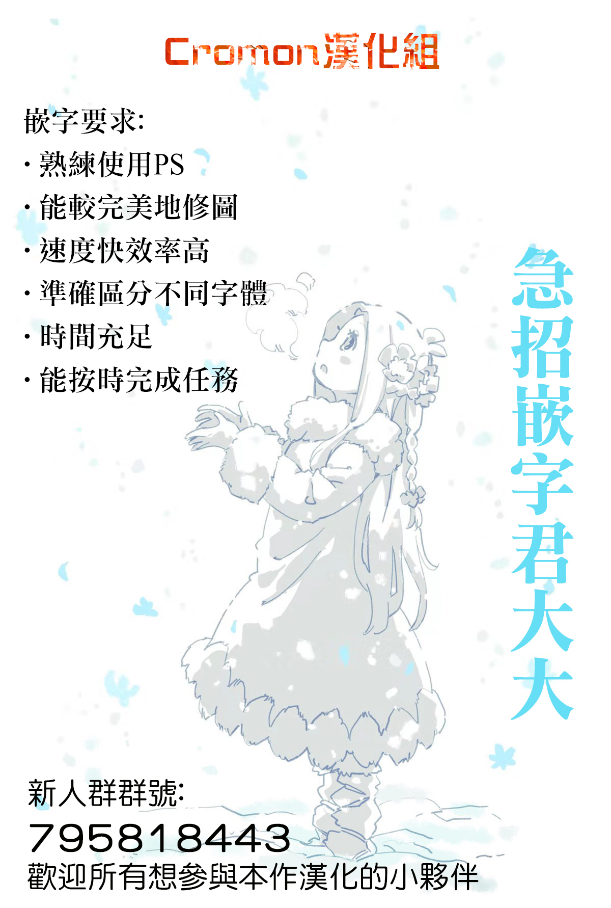 《龙争狐斗》第31话 第21页
