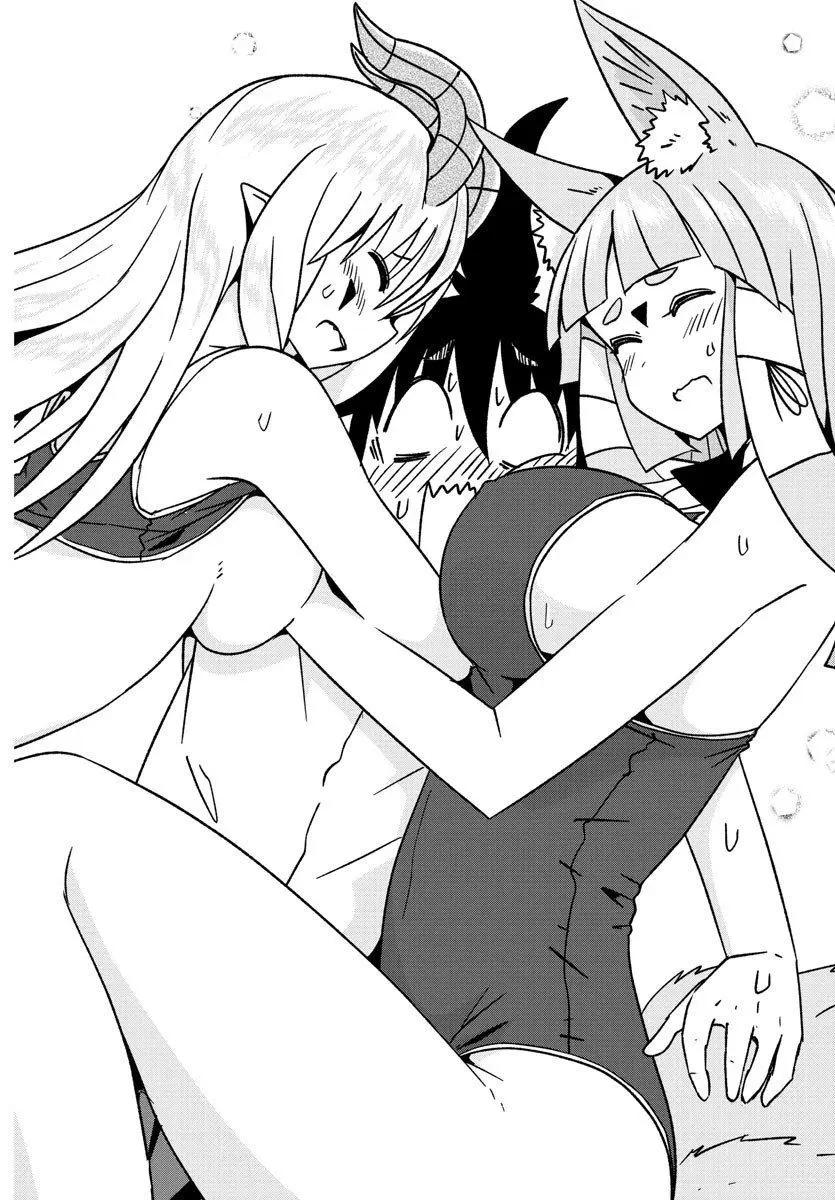 《龙争狐斗》第33话 第12页