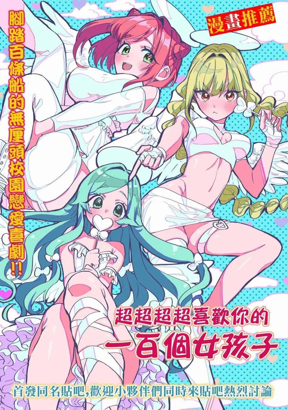 《龙争狐斗》第33话 第22页