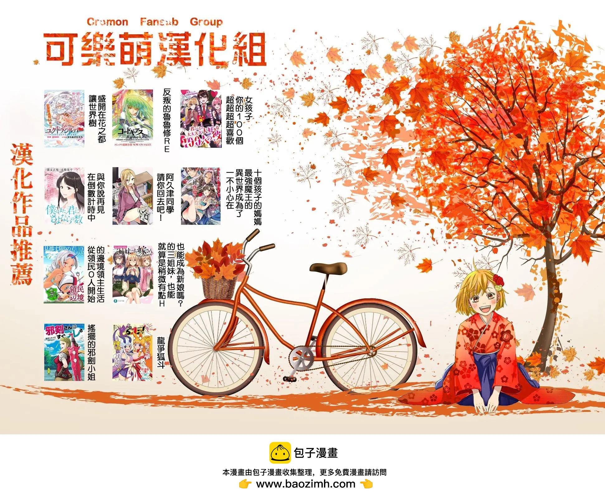 《龙争狐斗》第33话 第23页