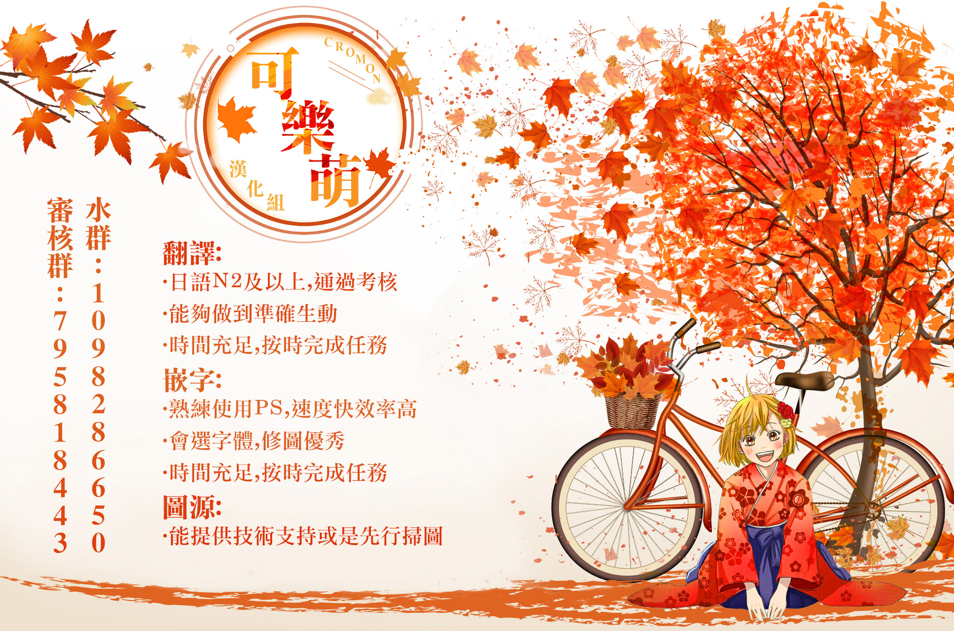 《龙争狐斗》4卷特典 第13页