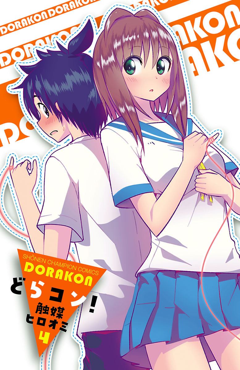 《龙争狐斗》4卷特典 第1页