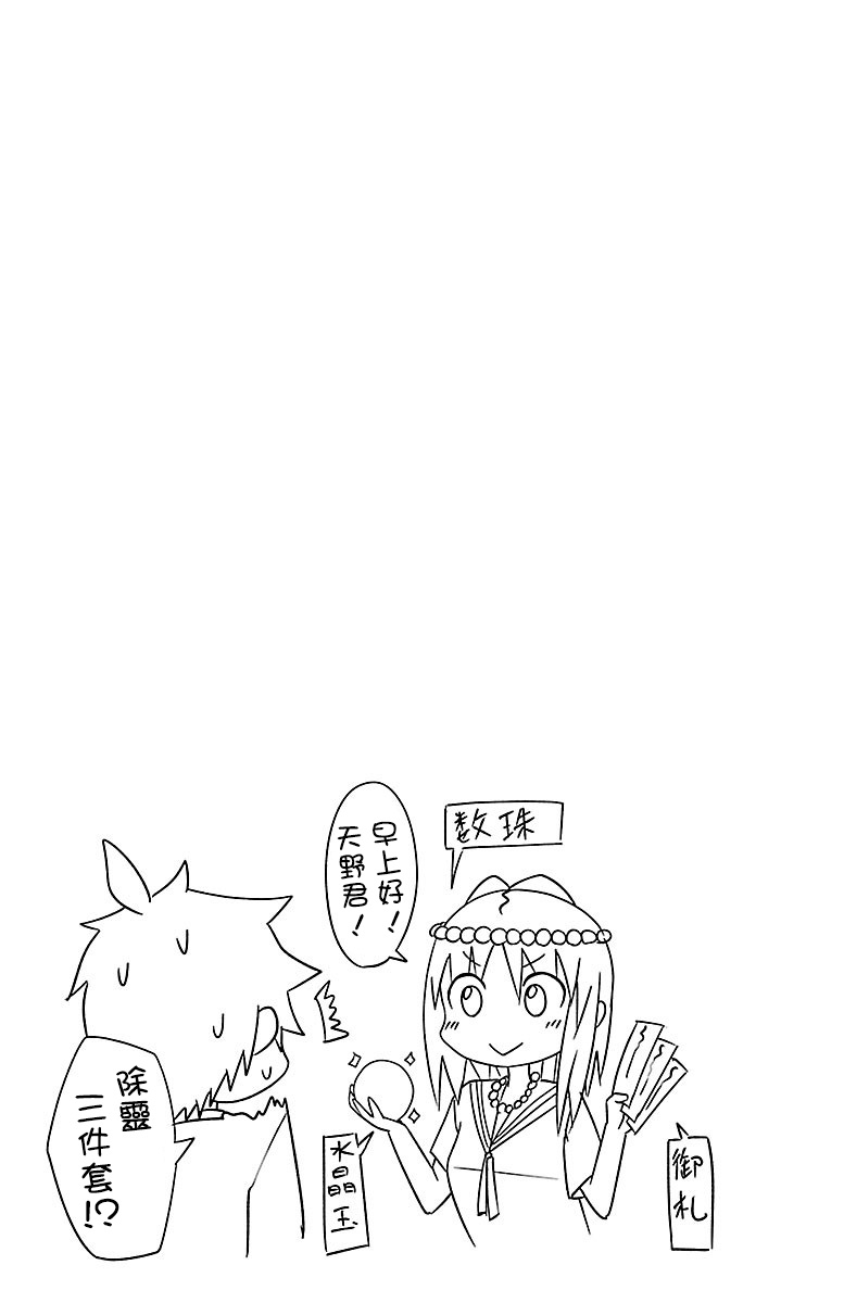 《龙争狐斗》3卷特典 第4页