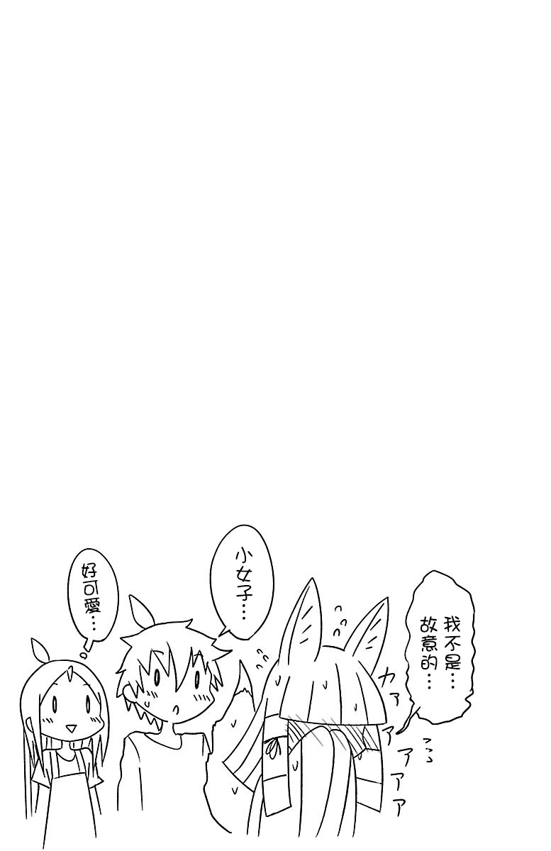 《龙争狐斗》3卷特典 第5页