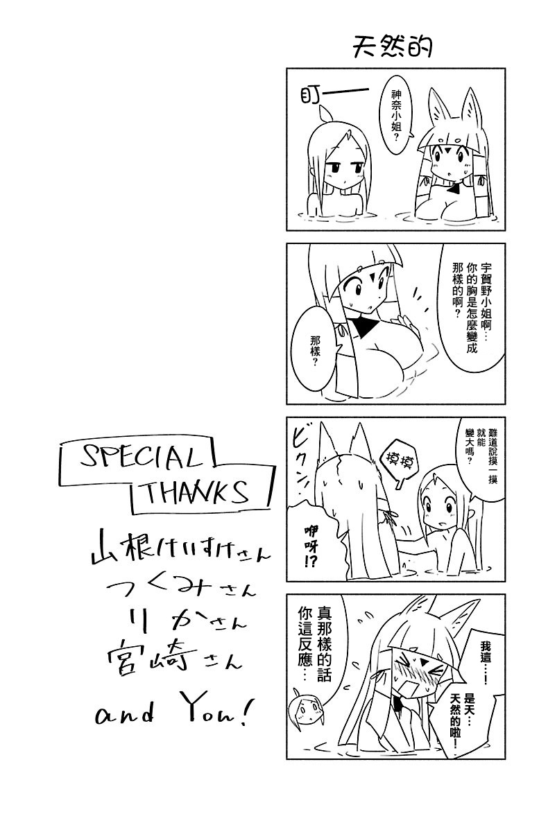《龙争狐斗》3卷特典 第8页