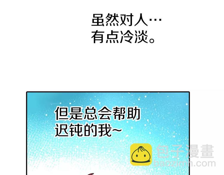 《恋爱兼职中》第1话 意外接吻 第38页