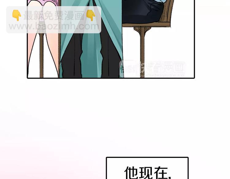 《恋爱兼职中》第1话 意外接吻 第40页