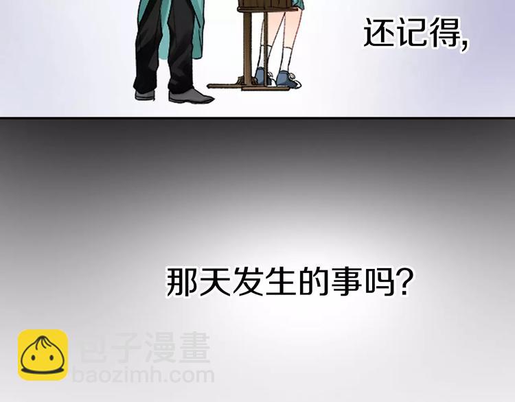 《恋爱兼职中》第1话 意外接吻 第46页