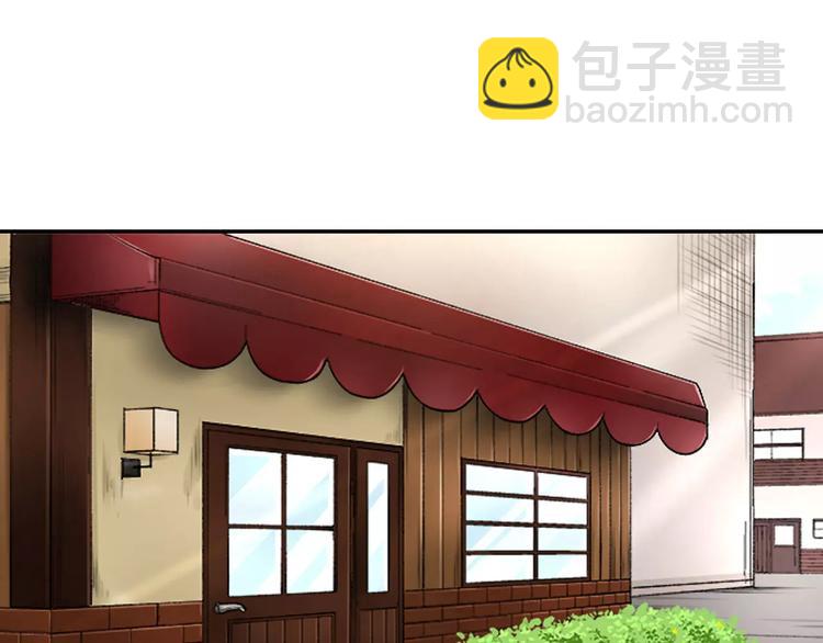 《恋爱兼职中》第1话 意外接吻 第4页
