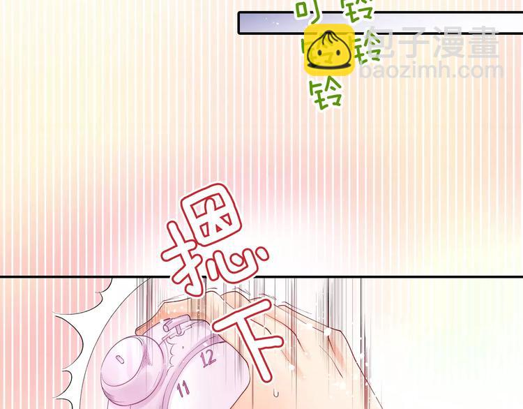 《恋爱兼职中》第4话认真的他 第12页