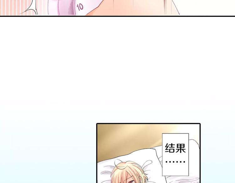 《恋爱兼职中》第4话认真的他 第13页