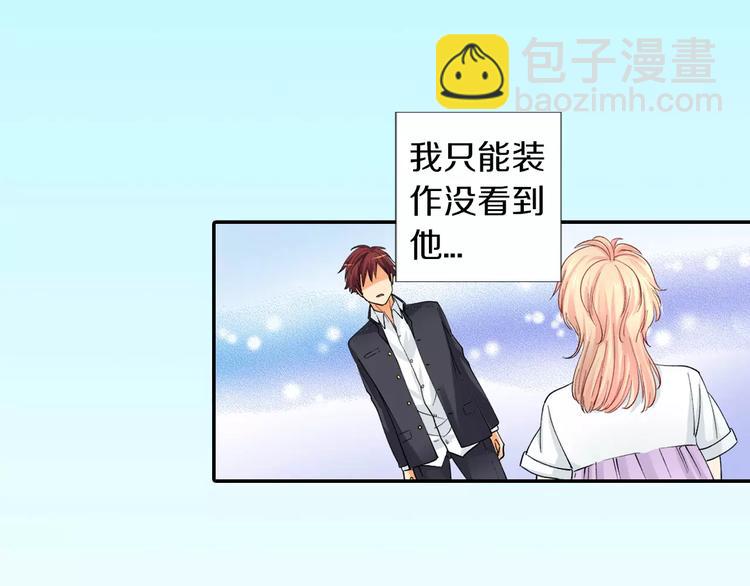 《恋爱兼职中》第4话认真的他 第16页