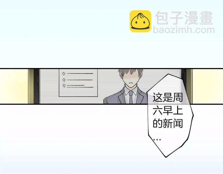 《恋爱兼职中》第4话认真的他 第17页
