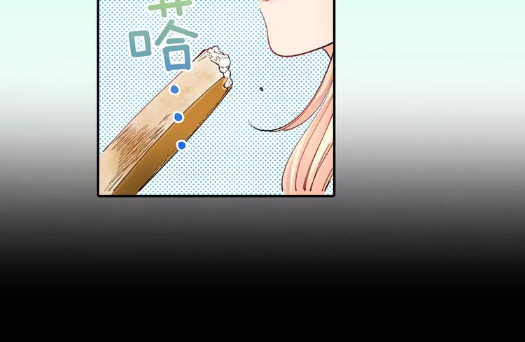 《恋爱兼职中》第4话认真的他 第21页