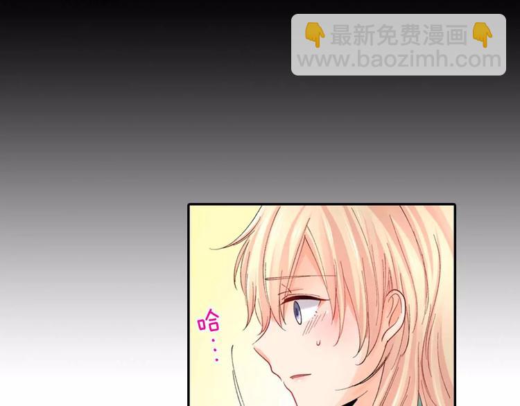 《恋爱兼职中》第4话认真的他 第24页