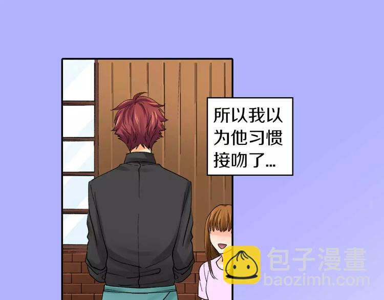 《恋爱兼职中》第4话认真的他 第28页