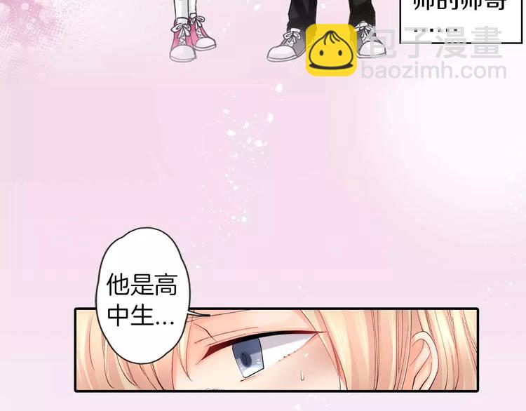 《恋爱兼职中》第4话认真的他 第39页