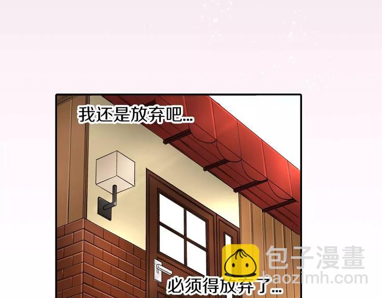 《恋爱兼职中》第4话认真的他 第40页