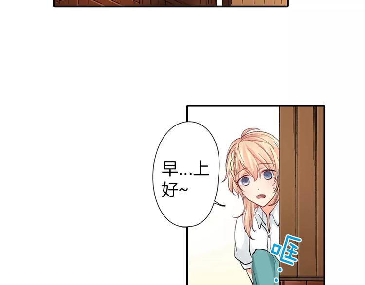 《恋爱兼职中》第4话认真的他 第41页