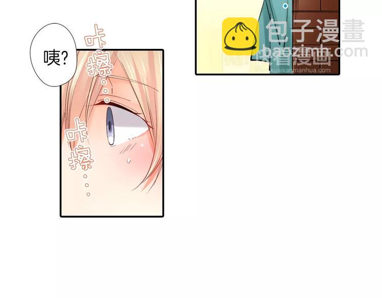《恋爱兼职中》第4话认真的他 第42页