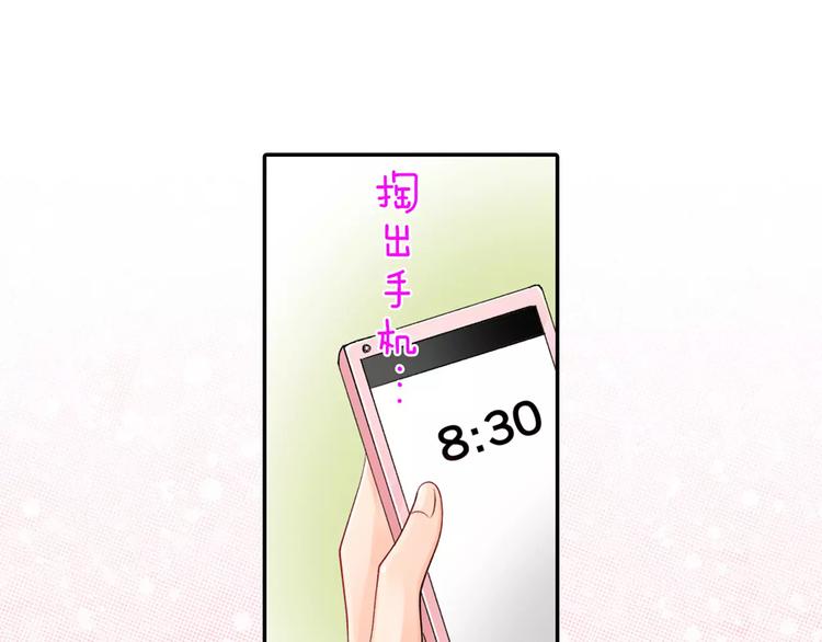 《恋爱兼职中》第4话认真的他 第44页