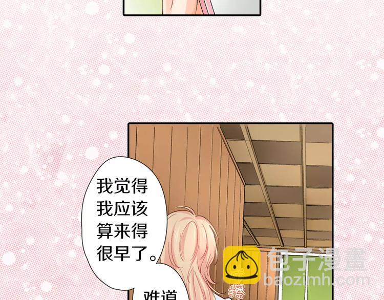 《恋爱兼职中》第4话认真的他 第45页