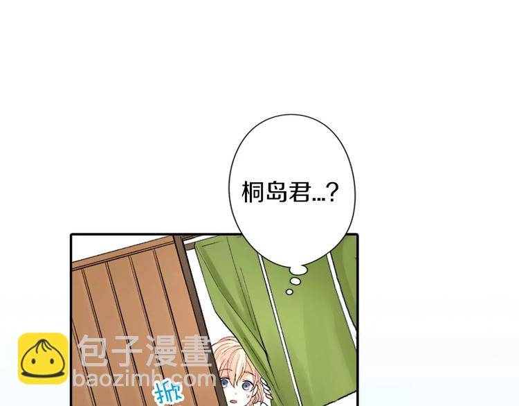 《恋爱兼职中》第4话认真的他 第50页