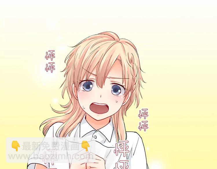 《恋爱兼职中》第4话认真的他 第5页