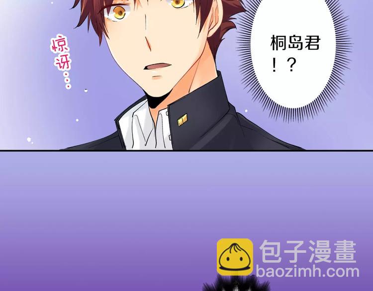 《恋爱兼职中》第4话认真的他 第9页