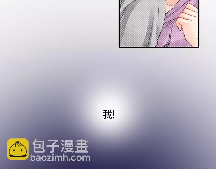 《恋爱兼职中》第2话 脸红 第12页