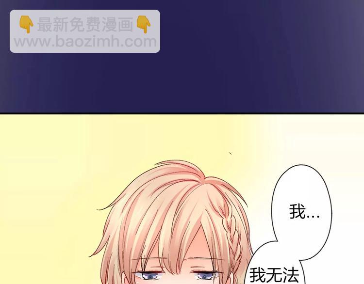 《恋爱兼职中》第2话 脸红 第14页