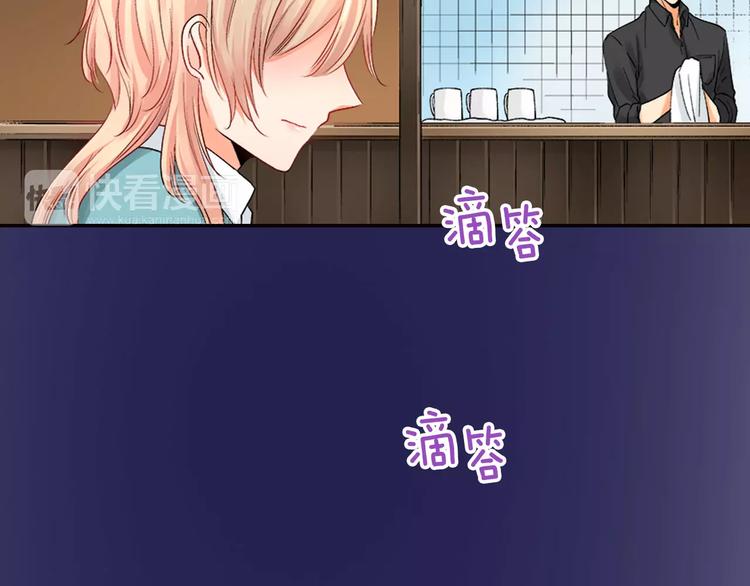 《恋爱兼职中》第2话 脸红 第16页